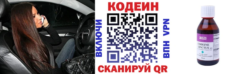 Codein Purple Drank  Вихоревка 