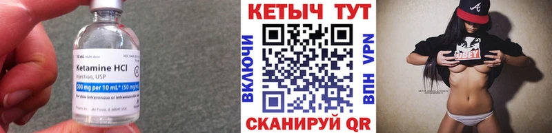 Кетамин ketamine  Вихоревка 