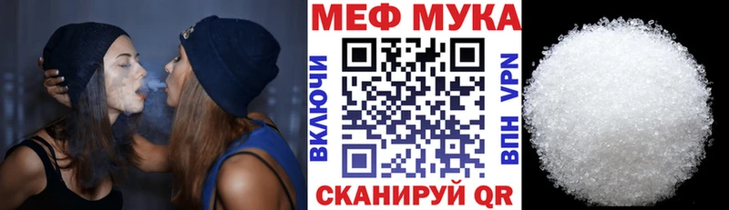 Меф мука Вихоревка