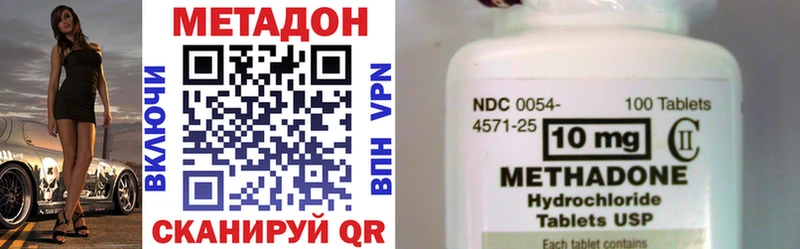 МЕТАДОН VHQ  Вихоревка 